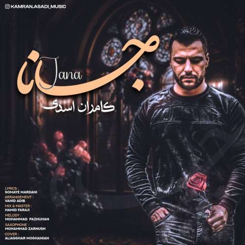 کامران اسدی جانا